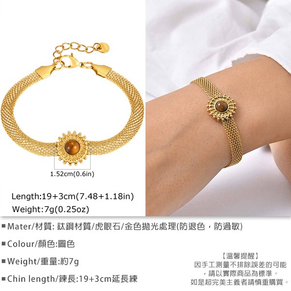 《 QBOX 》FASHION 飾品【GBR-2868】 精緻個性金色太陽虎眼石網狀鈦鋼手鍊/手環-細節圖2