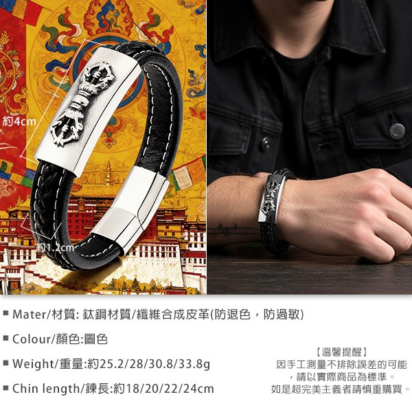 《 QBOX 》FASHION 飾品【LBC-L042】 精緻個性宗教金剛杵護持圖騰編織皮革鈦鋼磁扣頭手鍊/手環-細節圖2