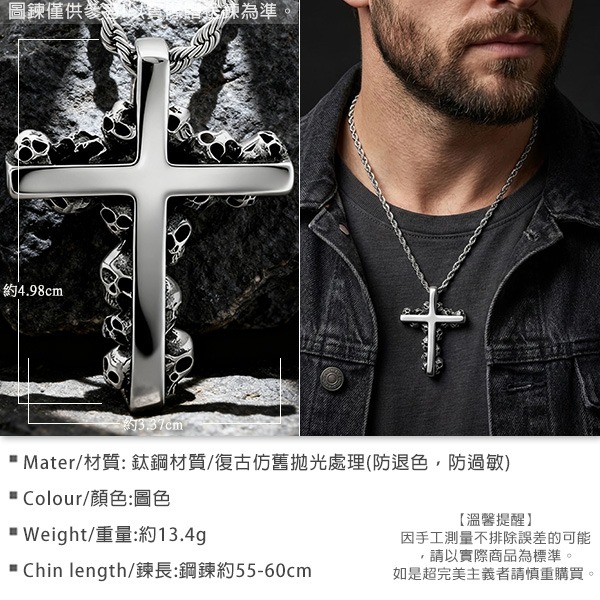 《 QBOX 》FASHION 飾品【CBP8-608】精緻個性龐克風骷髏骸骨十字架鈦鋼墬子項鍊/吊墬-細節圖2