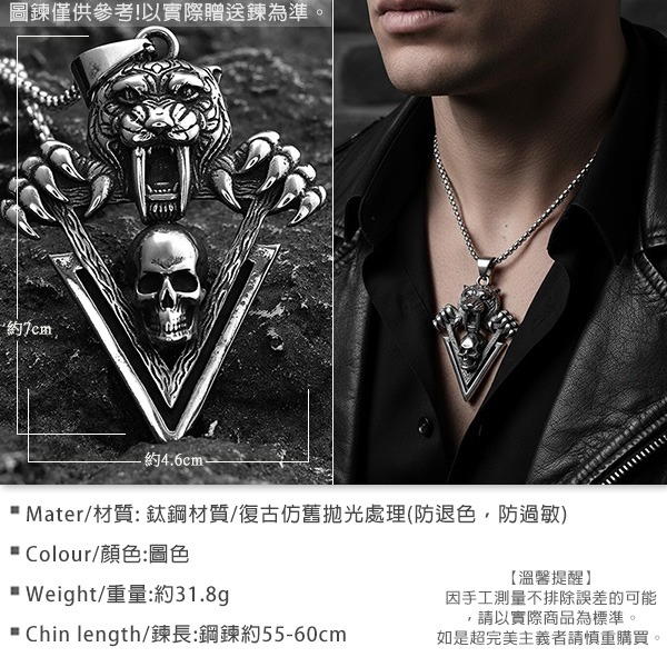 《 QBOX 》FASHION 飾品【CBP8-910】精緻個性龐克風劍齒虎骷顱頭三角鈦鋼墬子項鍊/吊墬-細節圖2