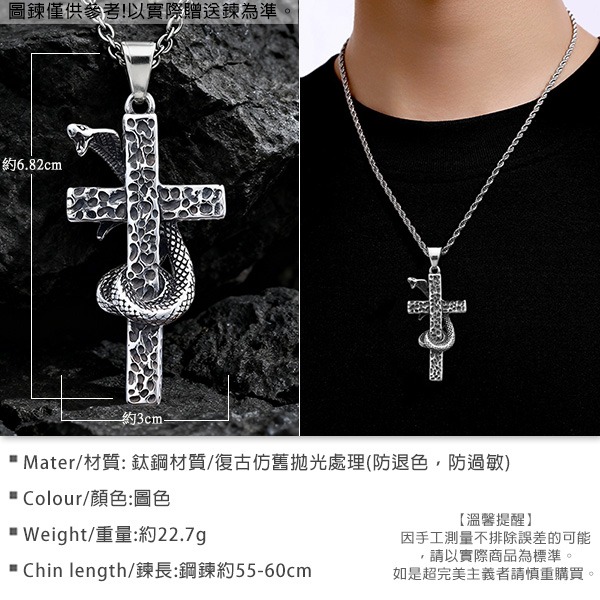 《QBOX 》FASHION 飾品【CBP8-1297】精緻個性原罪之絡蛇纏岩石十字架鈦鋼墬子項鍊/掛飾-細節圖2