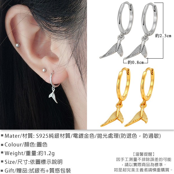 《 QBOX 》FASHION 飾品【EE181】秀氣「深海尾光」鯨尾純銀耳環/耳飾(一對)-細節圖2