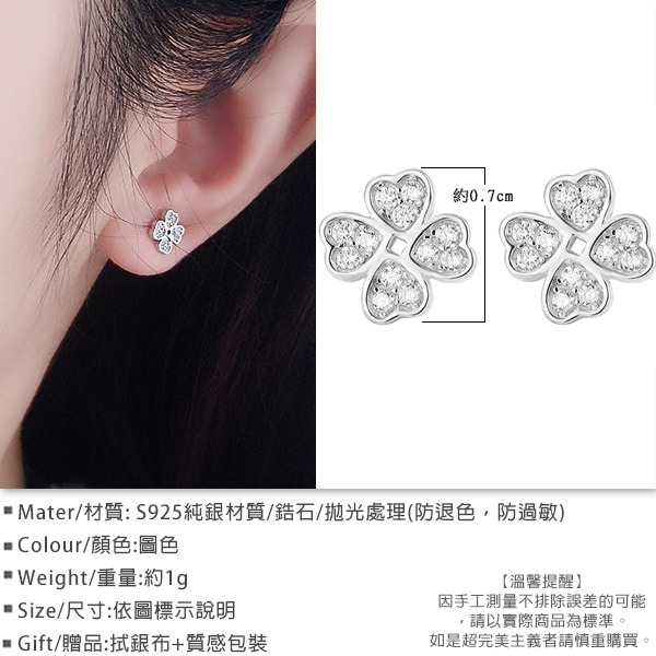 《 QBOX 》FASHION 飾品【EJZ-32】秀氣「幸運星簇」滿鑽四葉草純銀耳環/耳飾(一對)-細節圖2