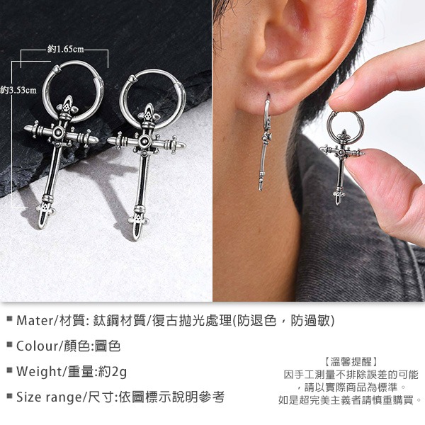 《 QBOX 》FASHION 飾品【GED-966】精緻個性復古聖釘十字架權杖鈦鋼耳環/耳飾-細節圖2