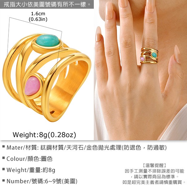 《 QBOX 》FASHION 飾品【GRC-878G】精緻個性法式金色多層纏繞鑲天河石鈦鋼戒指/戒環-細節圖2