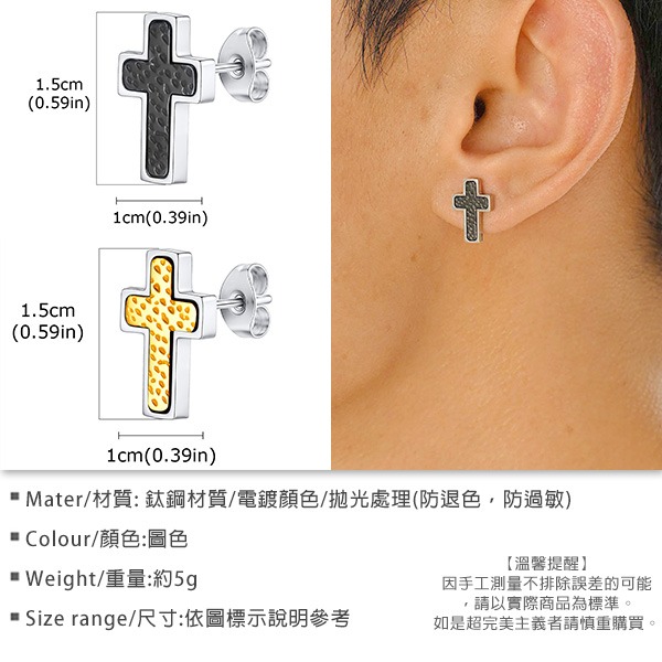 《 QBOX 》FASHION 飾品【GES-720】精緻個性雙色潮流紋理十字架鈦鋼耳環/耳飾-細節圖2