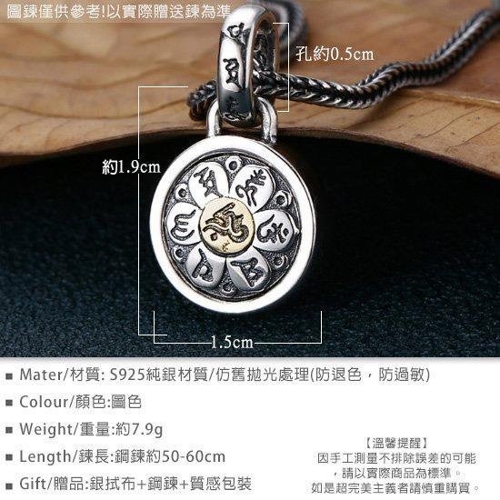 《 QBOX 》FASHION 飾品【C3526S67】精緻個性「梵轉銀輪」避邪六字真言雙面圓盤純銀項鍊/泰銀吊墬-細節圖2