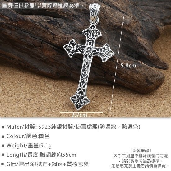 《 QBOX 》FASHION 飾品【C115S89】精緻個性復古信仰雕花十字架S925純銀項鍊/泰銀吊墜-細節圖2