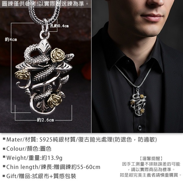 《 QBOX 》FASHION 飾品【TSC511306】精緻個性復古蛇纏薔薇十字架純銀墬子項鍊/吊飾-細節圖2