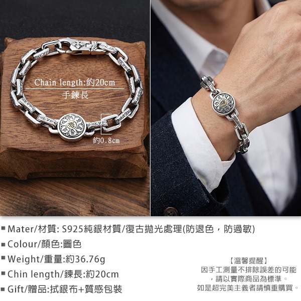 《 QBOX 》FASHION 飾品【TSB511302】精致個性復古可轉動六字真言梵咒圓牌純銀手鍊/泰銀手環-細節圖2