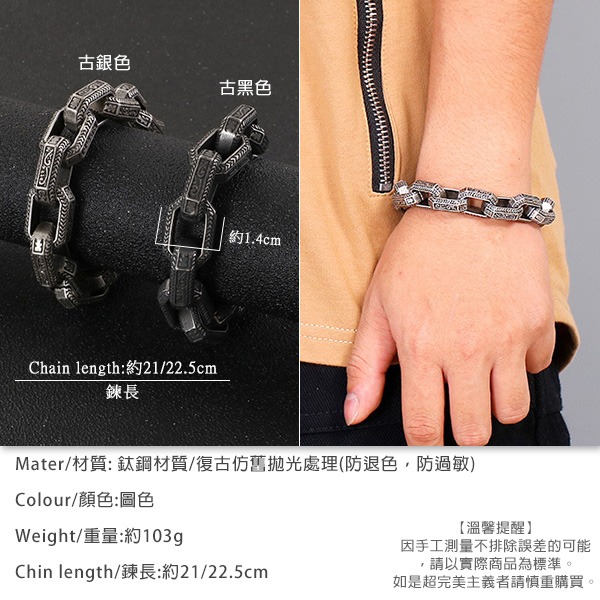 《QBOX 》FASHION 飾品【BK118450】 個性復古鐫刻方形圖紋理重工鈦鋼手鍊/手環(二色)-細節圖2
