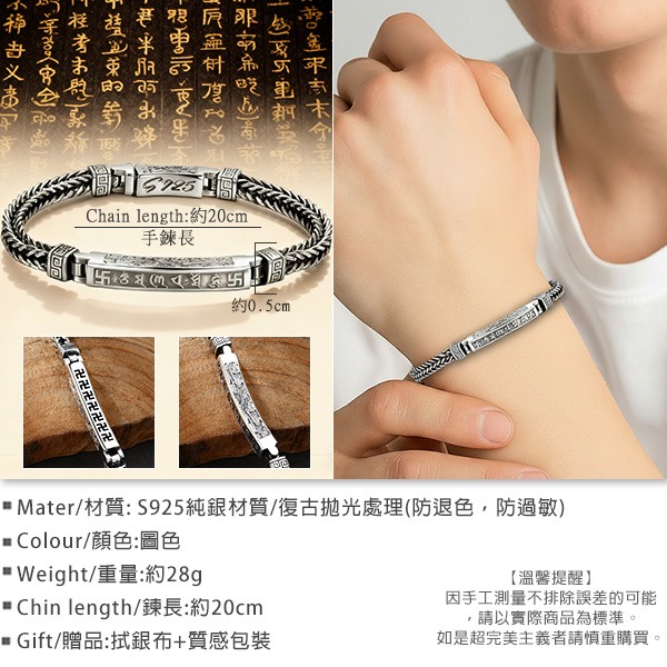 《QBOX 》FASHION 飾品【TSB511250】精緻個性復古卍字六字真言編織純銀手鍊/手環-細節圖2