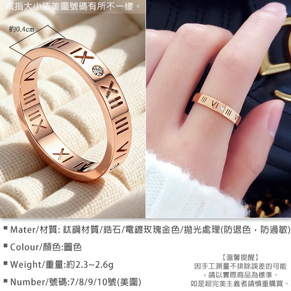 《 QBOX 》FASHION 飾品【R10025003】精緻個性玫瑰金羅馬數字鑲鑽鈦鋼戒指/戒環-細節圖2