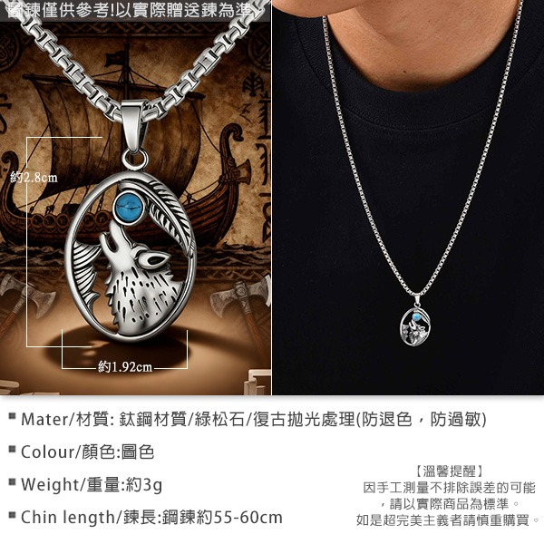《 QBOX 》FASHION 飾品【GPN-2231】精緻個性復古橢圓形狼頭綠松石鈦鋼墬子項鍊/吊墬-細節圖2
