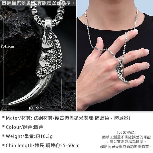 《 QBOX 》FASHION 飾品【CBP8-1082】精緻個性復古龍鱗纏裹獠牙鈦鋼墬子項鍊/吊墬-細節圖3