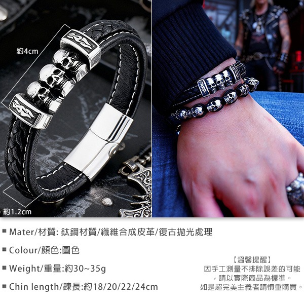 《 QBOX 》FASHION 飾品【LBC-L045】 精緻個性暗黑三骷髏頭骸骨編織皮革鈦鋼磁扣頭手鍊/手環-細節圖2