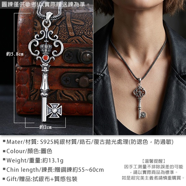 《 QBOX 》FASHION 飾品【C2527S106】精緻個性權冕之鑰皇冠鑲鑽鑰匙純銀墬子項鍊/吊墬-細節圖2