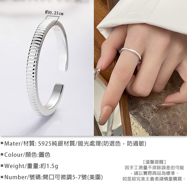 《 QBOX 》FASHION 飾品【SYQJ1412】精緻秀氣素銀條紋開口純銀戒指/戒環-細節圖2