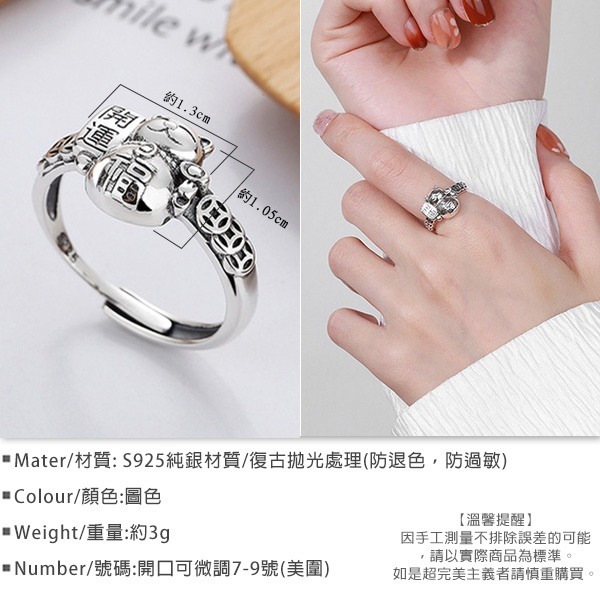 《 QBOX 》FASHION 飾品【SYJ616】精緻個性復古招財貓福字開口純銀戒指/戒環-細節圖2