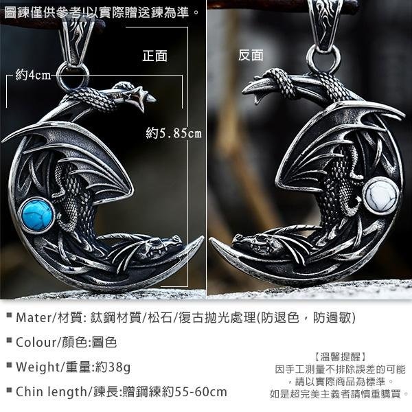 《 QBOX 》FASHION 飾品【CBP8-888】 精緻個性復古玄月飛龍嵌松石鈦鋼墬子項鍊/吊墬-細節圖2