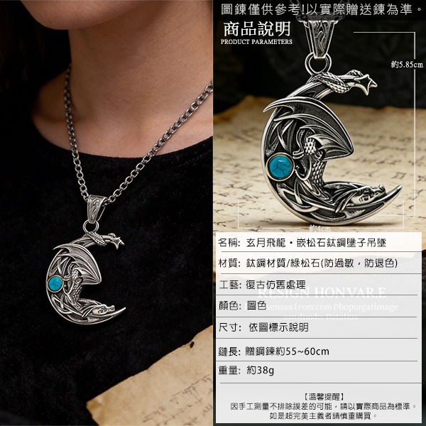 《 QBOX 》FASHION 飾品【CBP8-888】 精緻個性復古玄月飛龍嵌松石鈦鋼墬子項鍊/吊墬-細節圖2