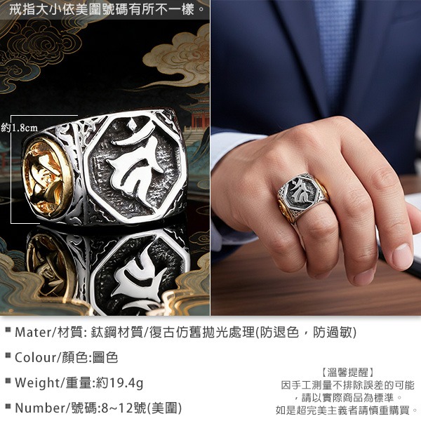 《 QBOX 》FASHION 飾品【RBR8-167】精緻個性國風紋理不動明王之劍鈦鋼戒指/戒環-細節圖2