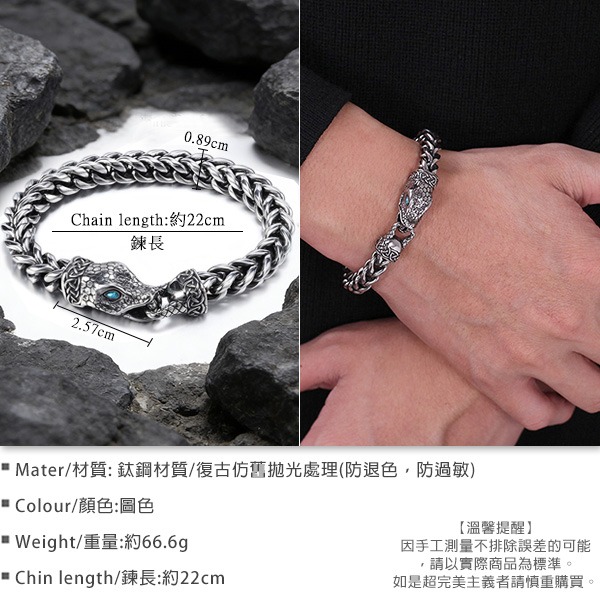 《QBOX 》FASHION 飾品【C26N1741】 個性復古仿舊硬核暗黑蛇頭鈦鋼手鍊/手環-細節圖2