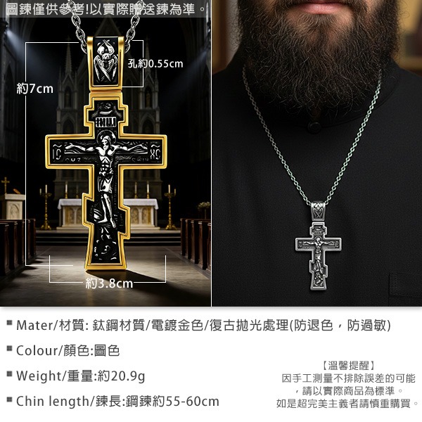 《 QBOX 》FASHION 飾品【CBP8-515】精緻個性復古宗教耶穌十字架鈦鋼墬子項鍊/吊墬-細節圖2