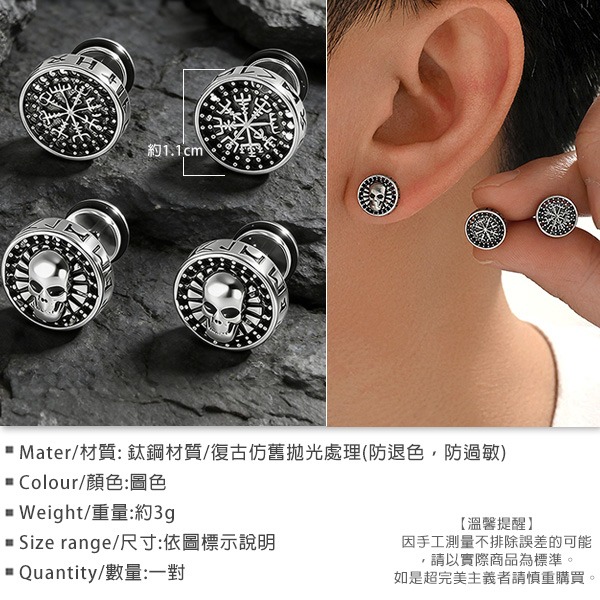 《 QBOX 》FASHION 飾品【E26N1183】精緻個性復古維京符文骷髏頭鈦鋼耳環/耳飾(二款)-細節圖2