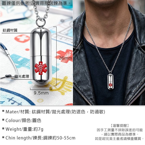 《QBOX 》FASHION 飾品【GPN-685】精緻個性醫療標誌藥丸收納鈦鋼墬子項鍊/吊飾-細節圖2