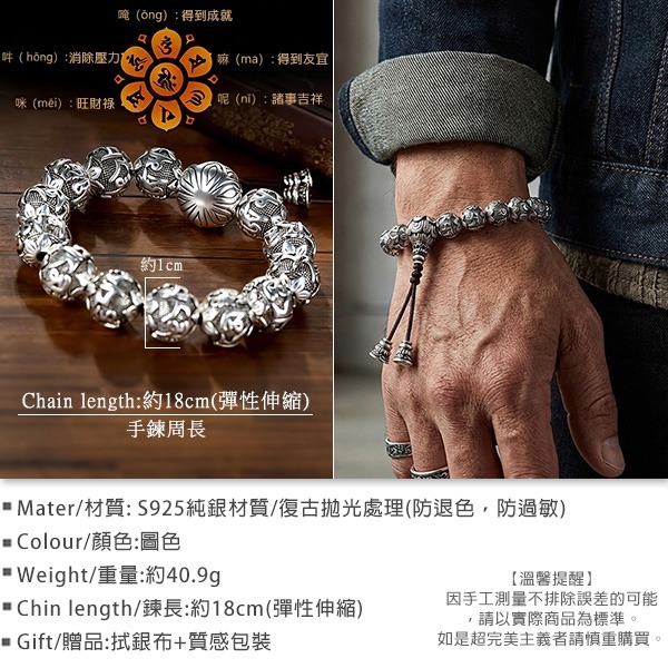 《 QBOX 》FASHION 飾品【B21126S345】精致個性復古梵音六字真言佛紋純銀串珠手鍊/手環-細節圖2