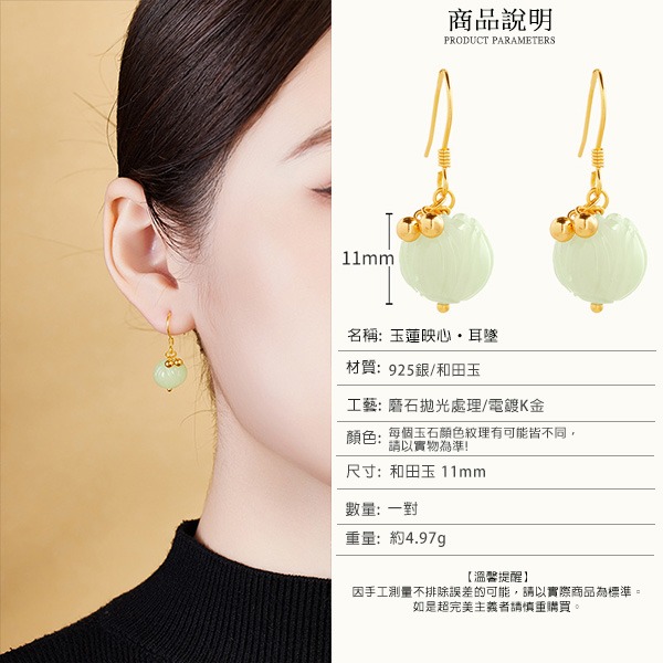 《QBOX 》FASHION 飾品【SVE26025】 精緻秀氣天然和田玉蓮花鍍金純銀耳環/耳墬-細節圖2