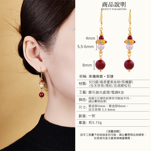 《QBOX 》FASHION 飾品【SVE26026】 精緻秀氣中式復古高級紫金砂红色鍍金純銀耳環/耳墬-細節圖2