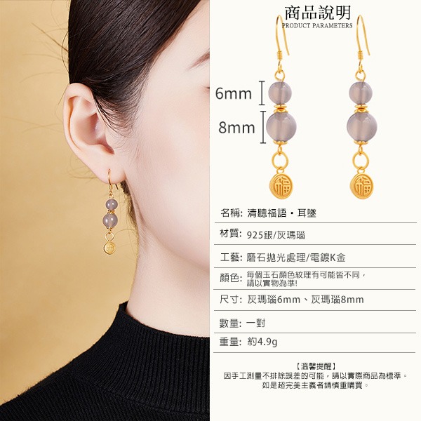 《QBOX 》FASHION 飾品【SVE26013】 精緻秀氣中式福字灰瑪瑙招財鍍金純銀耳環/耳墬-細節圖2