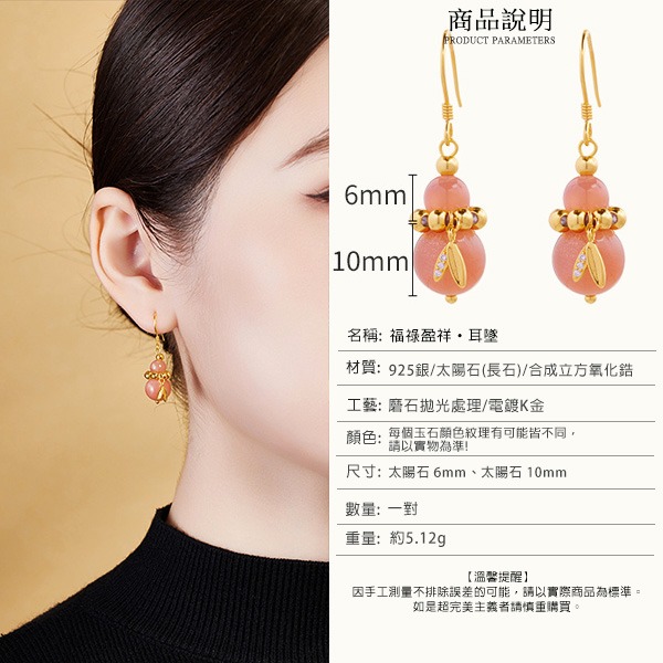 《QBOX 》FASHION 飾品【SVE26007】 精緻秀氣太陽石葫蘆鍍金純銀耳環/耳墬-細節圖2