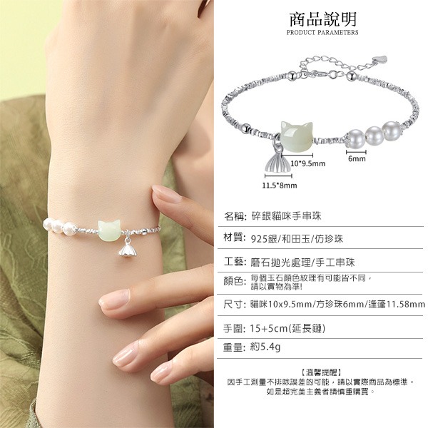 《QBOX 》FASHION 飾品【SVB24333】 精緻秀氣天然和田玉貓咪純銀手鏈/手環-細節圖2
