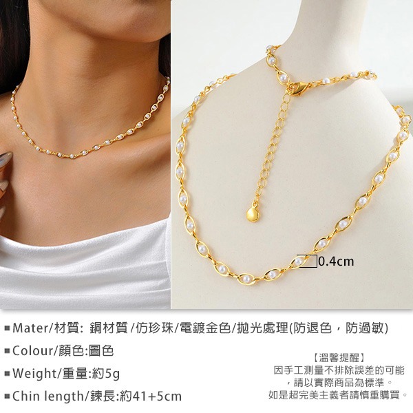 《 QBOX 》FASHION 飾品【GPNC-039】精緻個性仿珍珠橢圓銅鍍金項鍊/鎖骨鏈-細節圖2