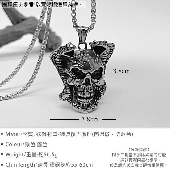 《 QBOX 》FASHION 飾品 【C23N2234】精緻個性龐克風蟒蛇骷顱頭鑄造鈦鋼墬子項鍊/掛飾-細節圖2