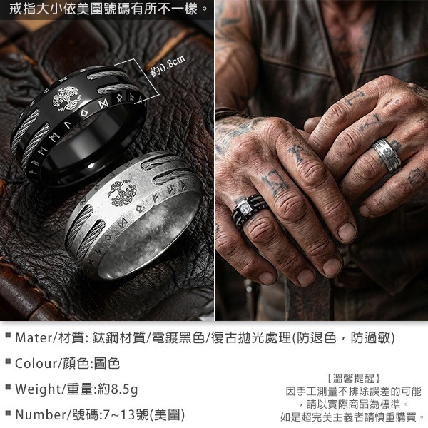 《 QBOX 》FASHION 飾品【RBR-R242】精緻個性復古維京字母符文戰環鈦鋼戒指/戒環-細節圖2