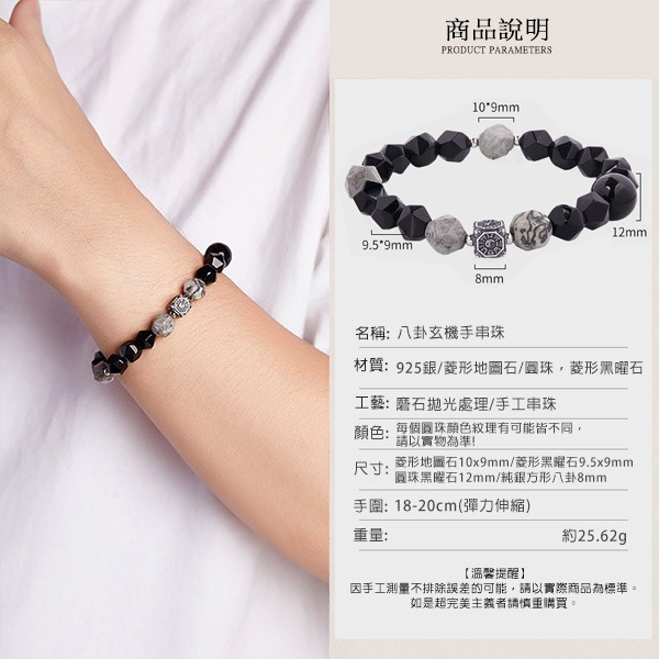 《QBOX 》FASHION 飾品【SVB25995】 精緻復古純銀太極八卦菱形地圖石黑曜石手串珠/手環-細節圖2
