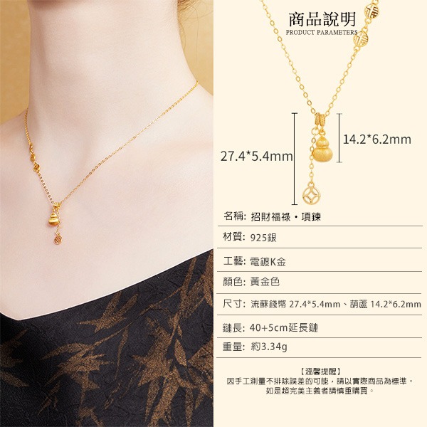 《 QBOX 》FASHION 飾品【CN25358】精緻個性福字銅錢葫蘆流蘇純銀鍍金墬子項鍊/鎖骨鏈-細節圖2