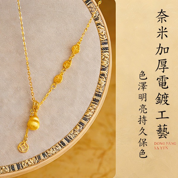 《 QBOX 》FASHION 飾品【CN25358】精緻個性福字銅錢葫蘆流蘇純銀鍍金墬子項鍊/鎖骨鏈-細節圖5