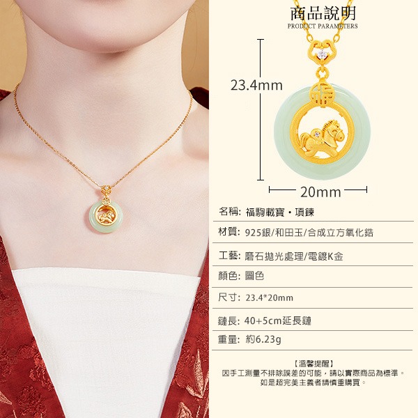 《QBOX 》FASHION 飾品【SVN25295】 精緻秀氣馬年和田玉平安扣鍍金純銀墬子/鎖骨鏈-細節圖2