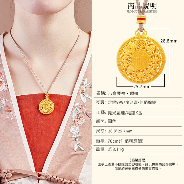 《 QBOX 》FASHION 飾品【SCN25045】精緻秀氣古法花絲鏤空八寶羅盤純銀鍍金墬子項鍊/吊墬-細節圖2