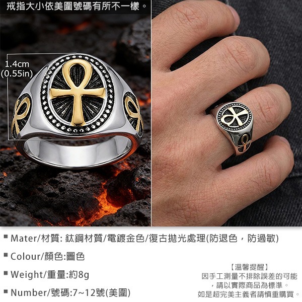 《 QBOX 》FASHION 飾品【GRC-1087】精緻個性復古生命之符安卡十字架鈦鋼戒指/戒環-細節圖2