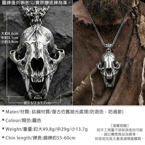 《 QBOX 》FASHION 飾品【CBP8-096】精緻個性復古戰魂劍齒虎頭骨鈦鋼墬子項鍊/吊墬-細節圖2