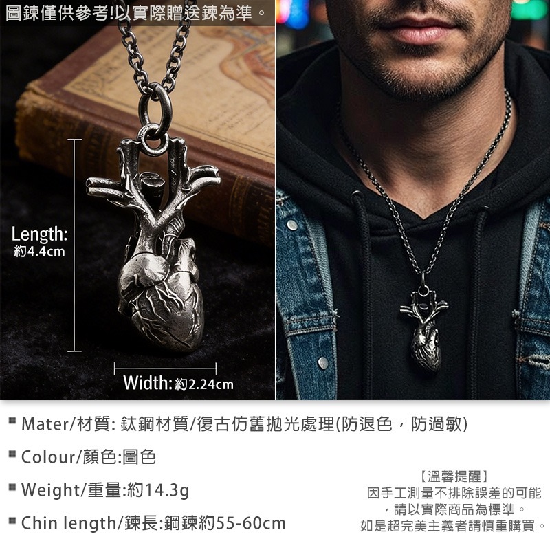 【赤心狂熱】復古做舊立體解剖心臟鈦鋼吊墜｜防過敏不掉色暗黑硬核風男女中性個性項鍊【CBP8-894】-細節圖2