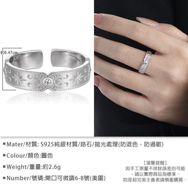 《 QBOX 》FASHION 飾品【CSWJ341】精緻個性「星光圖騰」浪漫微鑽S925純銀戒指/開口戒指-細節圖2