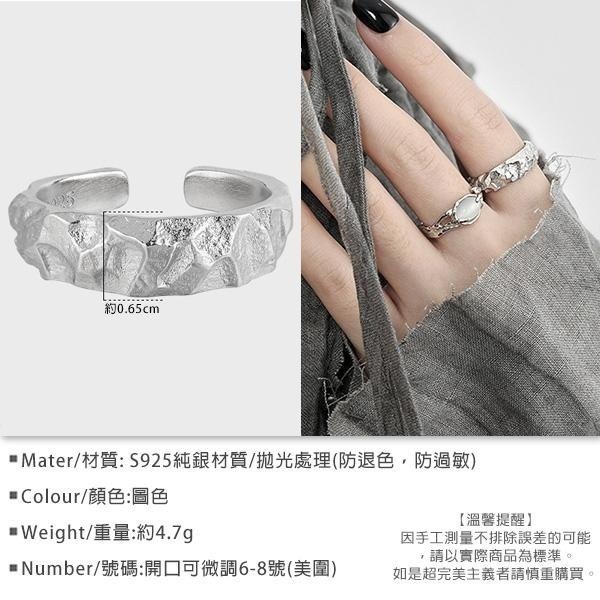 《 QBOX 》FASHION 飾品【CSJT874】精緻個性「隕星觸痕」不規則紋理S925純銀戒指/開口戒指-細節圖2