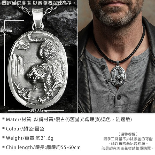 《QBOX 》FASHION 飾品【CBP8-896】精緻個性立體浮雕猛虎下山圓牌鈦鋼墬子項鍊/吊墬-細節圖2